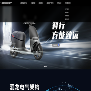 ADEBON 爱德邦