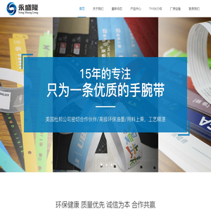 深圳市永盛隆实业发展有限公司-一次性腕带专业生产厂家