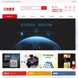 内蒙古行知教育文化发展有限公司
