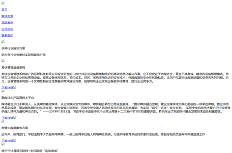首页 - 广西巨哲科技有限公司