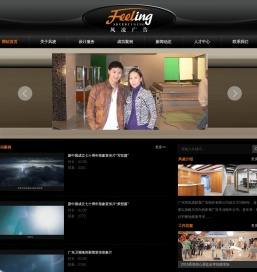广州市风凌影视广告制作有限公司