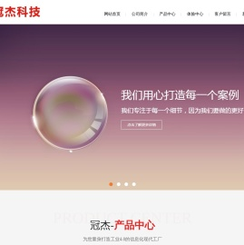 江门市冠杰软件科技有限公司_ERP软件_ERP系统_ERP领导品牌