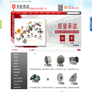磁粉制动器|磁粉刹车器|电磁离合器|磁粉离合器厂家-东莞天机传动官网