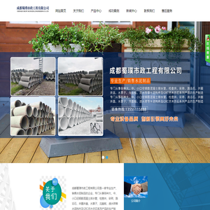成都蜀璞市政工程有限公司