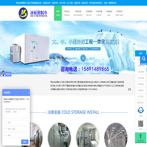 西安冷库安装_水果冷库建设_冷库建造_冷库维修_西安冰裕原冷库建设厂家