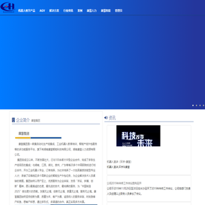 康慧智能