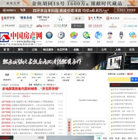 中国房产网 --中国房地产投融资信息第一门户 -www.juzhu.org- 中房网