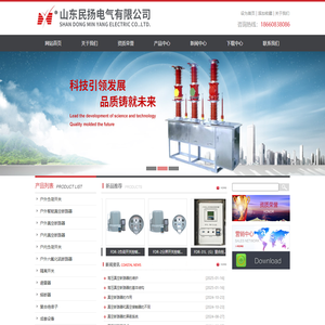 永磁真空断路器|山东永磁真空断路器|户外智能真空断路器|户外智能真空断路器厂家|泰安户外负荷开关|山东民扬电气有限公司