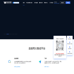 赢在销客CRM，深度集成企业微信，飞书，钉钉，专业的CRM管理关系管理系统，可以在线获客的CRM管理系统-赢在销客CRM，专注为企业实现市场获客，市场获客，客户跟进，客户管理，销售过程管理，销售外勤管理，业绩管理，合同管理的全流程CRM管理系统