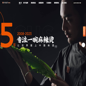 麻辣烫_餐饮招商加盟_麻辣拌加盟_张亮麻辣烫加盟官网