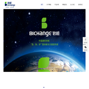 首页 - 广东碧橙材料科技有限公司