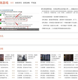 飘逸游戏