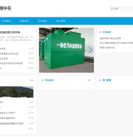 海南众额环保有限公司