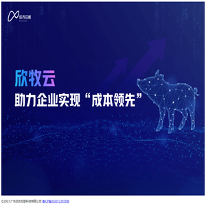 欣牧云