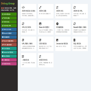 Debug.Group - 开发者工具