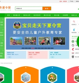 2025暑期夏令营-中小学生夏令营活动-专业报名平台「乐淘」