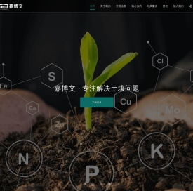 嘉博文