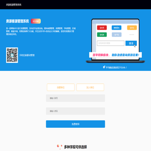免费房产中介软件|客源客源管理软件系统|花粉房源房屋管理系统