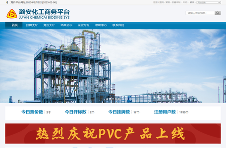 阳煤化工股份有限公司销售分公司 - Powered by CmsEasy