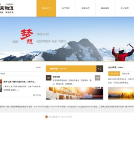 镇江新区泰来物流有限公司