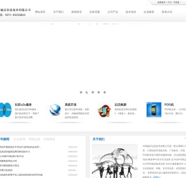 河南施乐信息技术有限公司