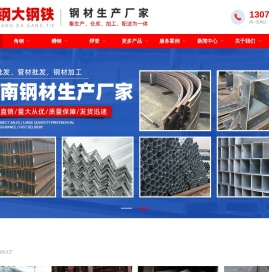昆明钢材批发配送中心,昆明钢材批发市场,昆明工字钢,角钢,焊管,槽钢,H型钢,热镀锌管