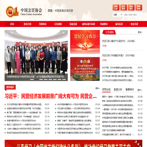 首页_中国烹饪协会