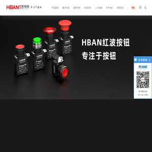 按钮开关_金属按钮开关_金属信号灯_HBAN红波按钮替代进口按钮