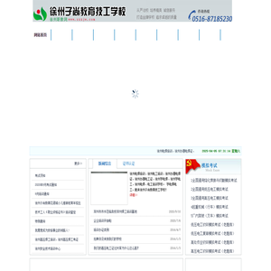 徐州学电焊,电焊培训,办理电焊证,徐州电工培训,办理电工证,徐州学电工-徐州子尚教育技工学校/徐州职教网