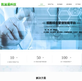 凯迪通科技
