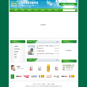广东勿忘农/广东勿忘农提供叶面肥,果树农药-广东勿忘农农业科技有限公司