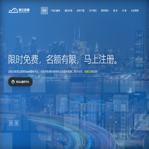 慧云数智 | 全媒体广告智能监测云服务。