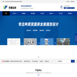 农业仪器设备-农业检测仪器厂家_报价-浙江托普云农科技股份有限公司