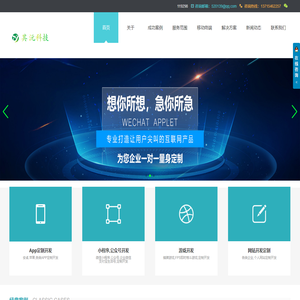 其沅科技|顺德软件开发|顺德小程序开发|大良小程序开发|顺德APP开发|大良APP开发
