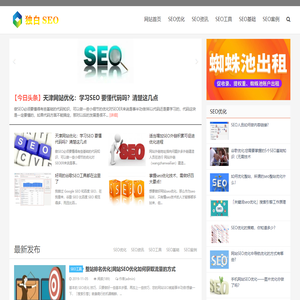 天津SEO-关键词SEO优化-网络推广|独白seo