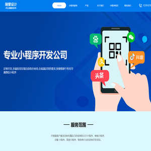 ★北京小程序开发公司-微信小程序开发-UNIAPP开发-APP开发-瑞普设计★