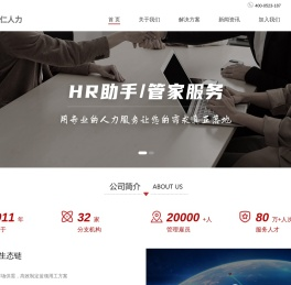 江苏天仁人力资源管理有限公司