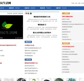 便民生活网