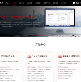 首页-中安未来官网|护照阅读器个人证件ocr识别|护照识别|身份证识别|银行卡识别|营业执照识别