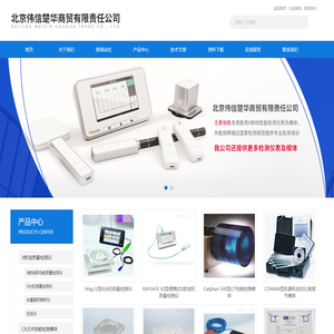 牙科机性能检测模体_口腔CBCT性能检测模体_三维扫描水箱-北京伟信楚华商贸有限责任公司