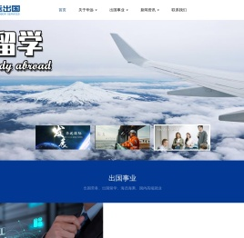 出国劳务,出国留学,海员海乘,劳务派遣-山东华远国际人才合作有限公司