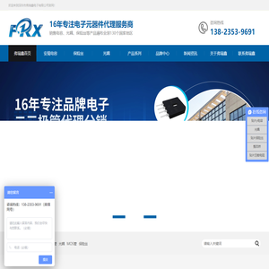 安规电容_贴片Y电容_光耦_保险丝_贴片压敏电阻-【弗瑞鑫】