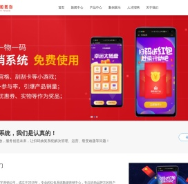 【微粒营销】 - 红包系统_扫码领红包系统_二维码红包系统_二维码抽奖系统