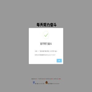 每天努力奋斗 | 将来你会感谢现在奋斗的你
