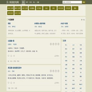 古诗十九首全部古诗-关于梦想的名言名句 - 宋词名句网
