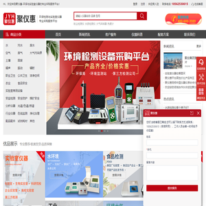 聚仪惠-环保与实验室仪器的专业采购服务平台
