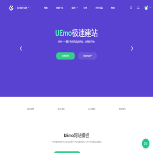 魔艺(UEmo)极速建站-企业快速建站-个人自助模板建站-高端网站定制设计-魔艺(UEmo)极速建站