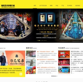 万道创意文化（广州）有限公司|3D画|3D立体画|万氏兄弟3D画