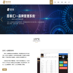 湖南搜表网络科技有限公司-首页