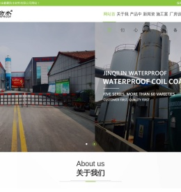 首页-潍坊市金麒麟防水材料有限公司